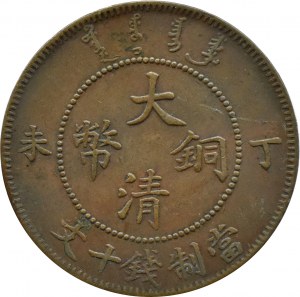 China, Empire, Tai Ching Ti Kuo, 10 cash 1906