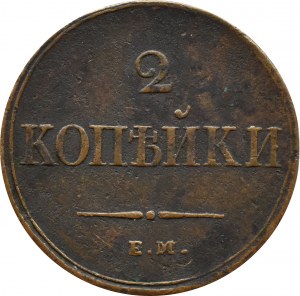 Russia, Nicholas I, 2 kopecks 1838 E.M. H.A., Yekaterinburg