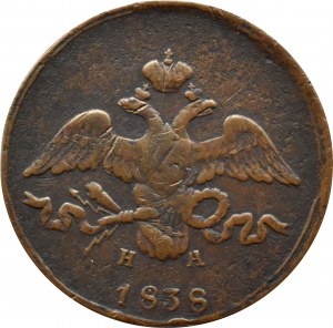 Russia, Nicholas I, 2 kopecks 1838 E.M. H.A., Yekaterinburg