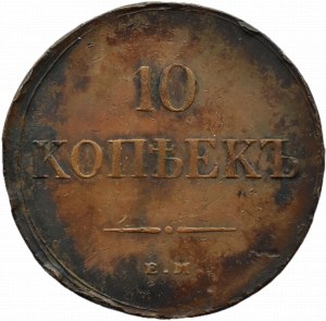 Russia, Nicholas I, 10 kopecks 1835 E.M. Ф.X., Yekaterinburg