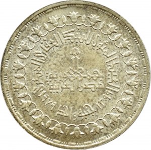 Egypt, 1979 pound, 100th anniversary of the Reform Bank, BEAUTIFUL!