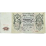 Rosja, Mikołaj II, 500 rubli 1912, seria БB, Peteresburg