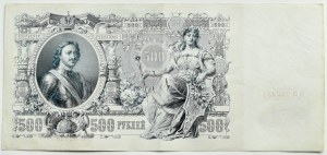 Rosja, Mikołaj II, 500 rubli 1912, seria БB, Petersburg