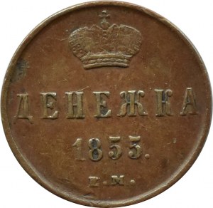 Russia, Alexander II, 1/2 kopecks (dienieżka) 1855 E.M., Yekaterinburg