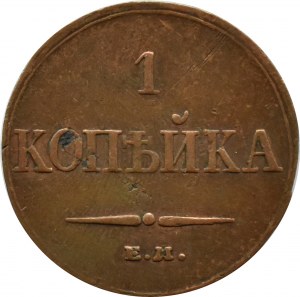 Russia, Nicholas I, 1 kopecks 1833 Е.М. ФХ, Yekaterinburg