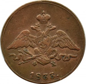Russia, Nicholas I, 1 kopecks 1833 Е.М. ФХ, Yekaterinburg