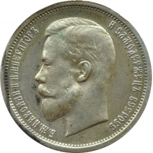 Rosja, Mikołaj II, 50 kopiejek 1912 Э•Б, Petersburg