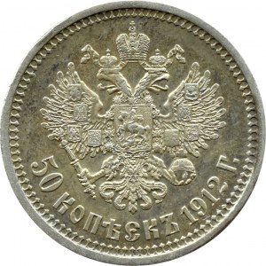 Russia, Nicholas II, 50 kopecks 1912 Э-Б, St. Petersburg
