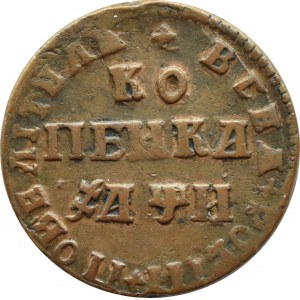 Rosja, Piotr I Wielki, kopiejka 1708 МД, Moskwa