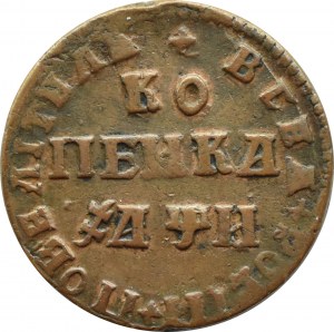 Russia, Peter I the Great, copiejka 1708 МД, Moscow