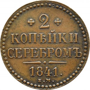 Russia, Nicholas I, 2 kopecks silver 1841 E.M., Yekaterinburg