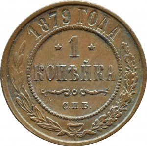 Russia, Alexander II, 1 kopeck 1879 СПБ, St. Petersburg