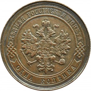 Russia, Alexander II, 1 kopeck 1879 СПБ, St. Petersburg