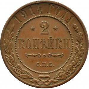 Rosja, Mikołaj II, 2 kopiejki 1914 СПБ, Petersburg
