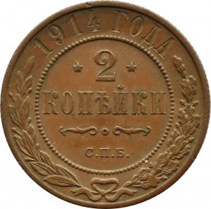 Russia, Nicholas II, 2 kopecks 1914 СПБ, St. Petersburg
