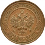 Rosja, Mikołaj II, 2 kopiejki 1914 СПБ, Petersburg