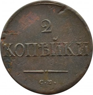 Russia, Nicholas I, 2 kopecks 1838 C.M., Suzun