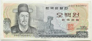South Korea, 500 won 1973