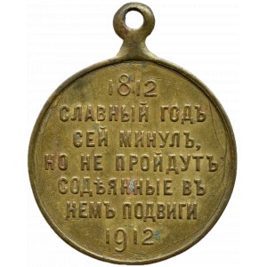 Rosja, Mikołaj II, medal na stulecie bitwy pod Borodino 1812-1912