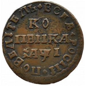 Rusko, Peter I. Veľký, copiejka 1710 МД, Moskva