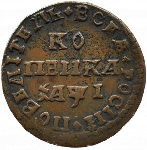 Russia, Peter I the Great, copiejka 1710 МД, Moscow