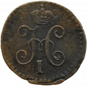 Russia, Nicholas I, 1/4 kopecks silver 1841 C.M., Suzun