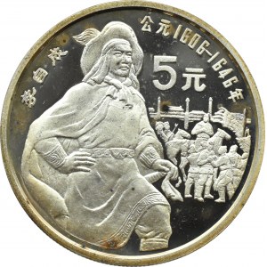 China, Li Zicheng, 5 yuan 1990, Shenyang