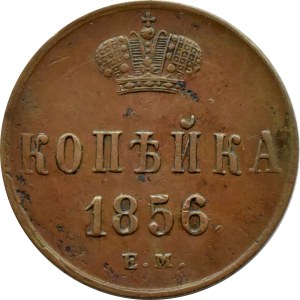 Russia, Alexander II, 1 kopeck 1856 E.M., Yekaterinburg, LADY