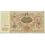South Russia, 5000 rubles 1919, series ЯБ 015