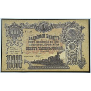 Russia - Transcaucasia, 10000 rubles 1919, series A, COPY in case