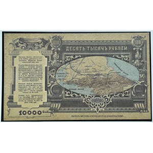 Russia - Transcaucasia, 10000 rubles 1919, series A, COPY in case