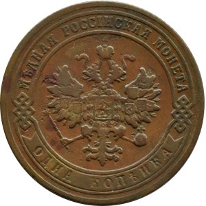 Russia, Nicholas II, 1 kopecks 1902 СПБ, St. Petersburg THE WORST YEAR.