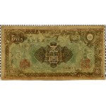 Japonia, 5 jenów 1946, ŁADNE