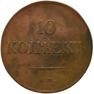 Russia, Nicola I, 10 copechi 1833 E.M. Ф.X., Ekaterinburg