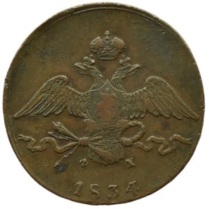 Russia, Nicola I, 10 copechi 1834 E.M. Ф.X., Ekaterinburg