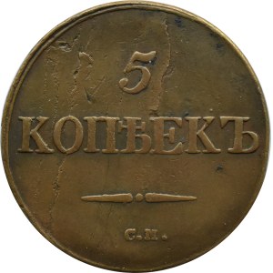Rosja, Mikołaj I, 5 kopiejek 1832 C.M., Suzun