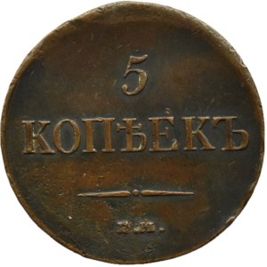 Russia, Nicola I, 5 copechi 1835 E.M. F.X., Ekaterinburg