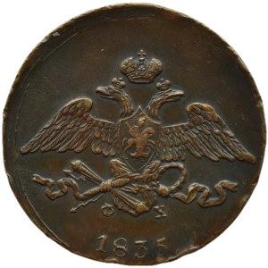 Russia, Nicola I, 5 copechi 1835 E.M. F.X., Ekaterinburg