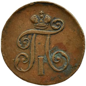 Russia, Paul I, 1/2 kopecks (dienga) 1798 E.M., Yekaterinburg