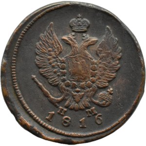 Russia, Alexander I, 2 kopecks 1816 E.M. H.M., Yekaterinburg