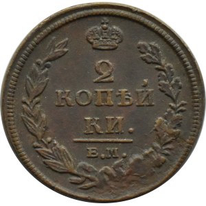 Russia, Alexander I, 2 kopecks 1811 E.M. H.M., Yekaterinburg