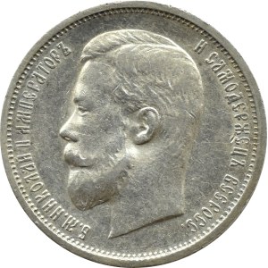 Rusko, Mikuláš II, 50 kopejok 1912 Э-Б, Petrohrad