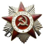 USSR, Order of Patriotic War 2nd class, number 4219597