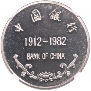China (People's Republic) Silver Medal 1982 - Bank of China 70th Anniversary - NGC PF 69 ULTRA CAMEO