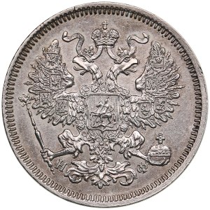 Russia 20 Kopecks 1864 СПБ-НФ - Alexander II (1855-1881)
