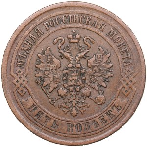 Russia 5 Kopecks 1872 EM - Alexander II (1855-1881)
