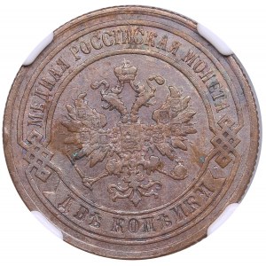 Russia 2 Kopecks 1877 СПБ - Alexander II (1855-1881) - NGC AU DETAILS