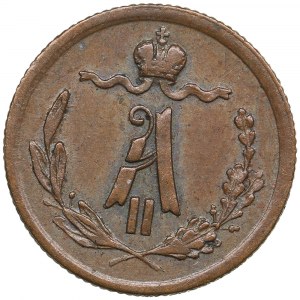 Russia 1/4 Kopecks 1877 СПБ - Alexander II (1855-1881)