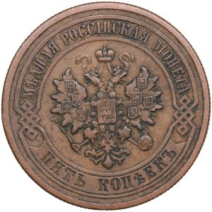 Russia 5 Kopecks 1881 СПБ - Alexander II (1855-1881)