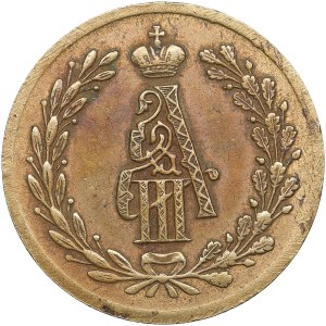 Russia Brass Token 1883 - In memory of the coronation of Emperor Alexander III - Alexander III (1881-1894)